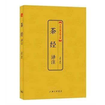 Tea translation and annotation in chinese