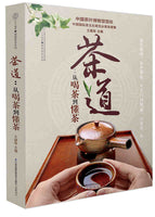 Green Tea Recipe Book