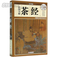 A Thorough Explanation of the Classics of Tea with Selected Colored Pictures (Hardcover) (Chinese Edition)